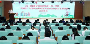 国培丨“双师型”教师康复治疗技术专业技能培训在脑病医院隆重开班